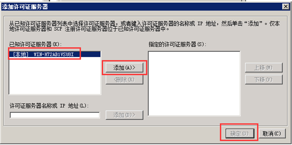 Windows 2008 R2″由于没有远程桌面授权服务器可以提供许可证，远程会话被中断。请跟服务器管理员联系。”