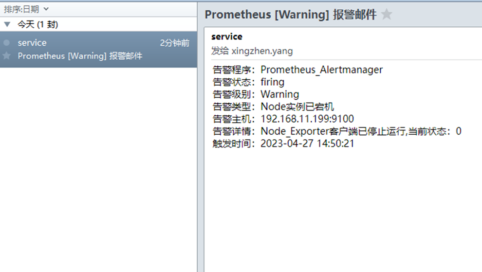 Linux部署Prometheus+Alertmanager并配置邮件告警