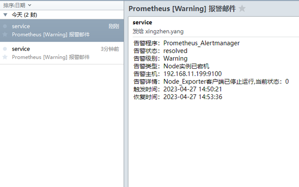 Linux部署Prometheus+Alertmanager并配置邮件告警