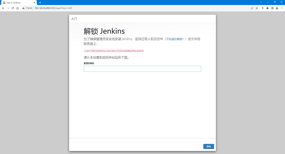Linux安装Jenkins
