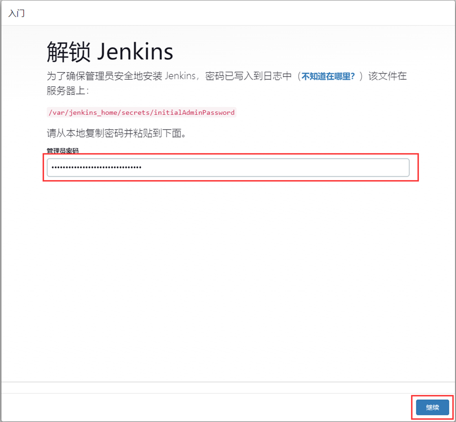Kubernetes部署Jenkins实现CI/CD